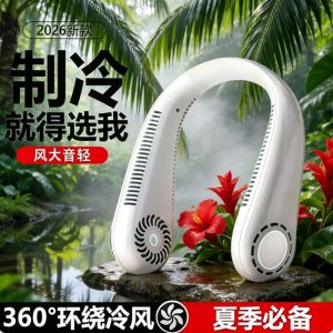 BAIXITANG | Neck-Worn Portable Silent Cooling Fan