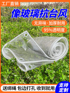 Thickened PVC Plastic Waterproof Windproof Rainproof Clothes Drying Cover Balcony Rain Board Laundry Drying Cover Outdoor Umbrella