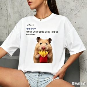 Sanrio | Funny Short Sleeve Hamster French Fries Print T-shirt White Casual Crew Neck Tee with Korean Foodie Dictionary Quote Fashion