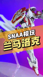 SNAA SOUL SPEAR LAMORAK 灵枪-兰马洛克 Action Figure Model Toy Kit VCA Singapore