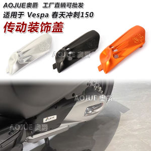 ฝาครอบตกแต่งอัตโนมัติสำหรับ Vespa Sprint 150 Primavera 150 อุปกรณ์ตกแต่งด้านข้างฝาครอบอัตโนมัติอะลูมิเนียมอัลลอยด์สำหรับจักรยานยนต์