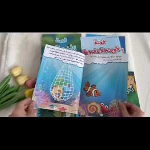Others | A set of 8 Arabic storybooks featuring engaging and fun content—perfect for early language learning and as a birthday gift.