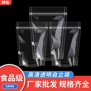 Keyi Transparent Doypack Plastic Sealed Bone Bag Sealing Self-Sealing Snacks Packaging Bag Small Size Thickened Sub-Packaging