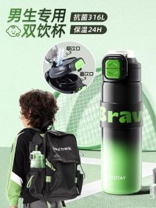 Kids Large Capacity Double Drink Straw Thermos Portable School Water Cup Antibacterial Anti-leakage Stainless Steel Student Cup