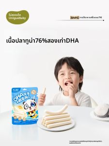 BUERBAOBAI | Baby-Friendly Cod Sausage No Added Sugar
