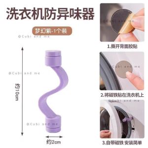 OHHDEER Penyangga Pintu Mesin Basuh Magnet Anti Bau – Front Load Washer Door Prop Deodorizer Magnet