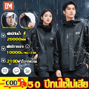 ⚡กันน้ำได้ 72 ชั่วโมง💦ชุดกันฝน เสื้อกันฝน ชุดกันฝนแบบหนา ปีกหมวกสองชั้นชัดสูง ผ้าอ็อกซ์ฟอร์ด210D กันน้ำฝนตกหนัก เสื้อกันฝนผู้ใหญ่ เสื้อกันฝนแบบแยกชิ้น ชุดกันฝนขี่มอเตอร์ไซค์ เสื้อกันฝน+กางเกงกันฝน เสื้อกันฝนมอเตอร์ไซค์ ชุดกันฝนพายุ Raincoat suit