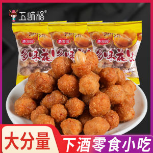 Delicious Spicy Peanut Snacks Multi-flavored Crispy Unpacked Leisure Food Quick Bites Speciality Peanuts in Small Independent Packs
