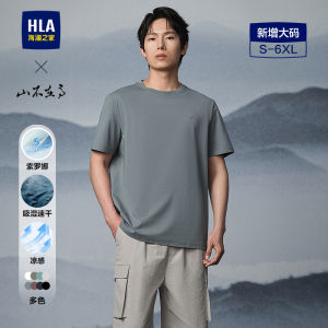 เสื้อยืดคอกลมแขนสั้นทรงหลวมสำหรับผู้ชาย HLA Spring Summer 2025 Cool Feeling Series ผ้าฝ้ายผสม Polyester สำหรับฤดูร้อน