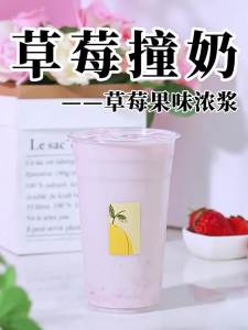 CHUANXIAOTAO | Strawberry Concentrated Juice Syrup Commercial Use