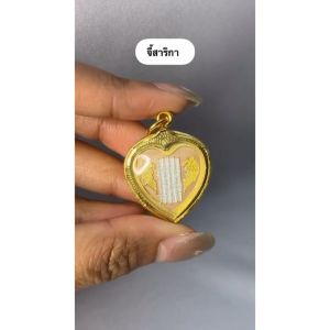 จี้สาริกาเลี่ยมกรอบไมครอน 3 กษัตริย์ ขนาด 2.5*2.7 cm จี้สาริกา สาริกาไมครอน สาริกา 3 กษัตริย์