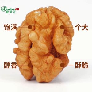 walnut 核桃堅果 核桃红枣 核桃仁 walnuts 纸皮薄皮新疆核桃 mix nuts healthy snacks/wallnut/raw walnut 1kg china/organic/halal