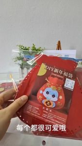 福袋 Chinese New Year Snake Zodiac Fortune Bag Gift Bag Arts Craft Learning Creative 蛇年手工新年儿童自制福袋礼袋