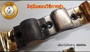 น้ำยารมดำทองเหลือง  หัวเชื้อรมดำ สำหรับ รมดำทองเหลือง รมดำทองแดง สูตรเข้มข้นผสมน้ำได้ถึง 40 เท่า เหมาะสำหรับตกแต่งผิวทองเหลือง วินเทจ โบราณคลาสสิค