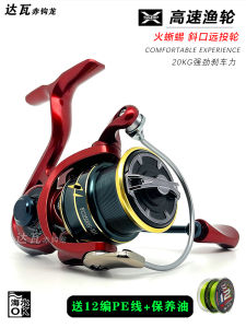 DaWa Red Hook Dragon Full Metal Spinning Reel Fire Lizard Deep Sea Fishing Line Wheel Saltwater Resistant Side Mouth Shallow Cup