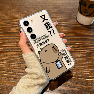 Transparent Cartoon Capybara Design Mobile Phone Case for Samsung S24 S23+ Ultra S22 S21 Female Male Models Protective Shell
