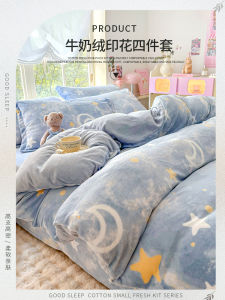 Thickened Milk Velvet Bedding Four-Piece Set Autumn Winter Double-Sided Coral Fleece Duvet Cover Flannel Filled Bed Sheet Three-Piece Set