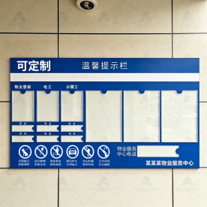 RUIKELAIXIANG | Acrylic Information Board