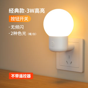 Smart Voice Control Night Light Baby Feeding Eye Protection Bedroom Sleep Light Artificial Intelligence Voice Control Lamp