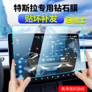 Tesla Model3/Y/YL Screen Protector Tempered Glass Navigation Dashboard Film Revitalized Version Car Accessories Y Spring Plum