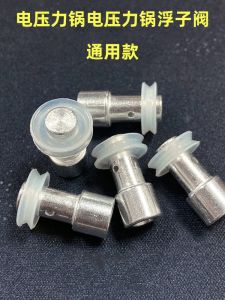 Universal High-Pressure Electric Pressure Cooker Floating Valve Rubber Ring Stop Opening Valve Core Accessories Rice Cooker Parts