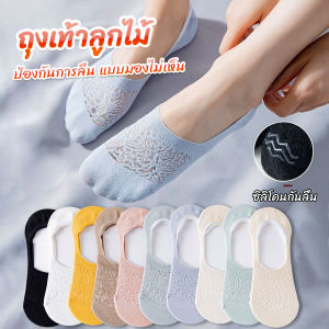 TookDee ถุงเท้าลูกไม้ ถุงเท้าผ้าฝ้าย ด้านล่างซิลิโคนกันลื่น Lace socks