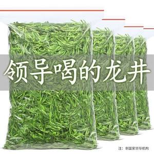 Tender Leaf Longjing Green Tea 500g