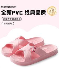 Dép Đi Trong Nhà Mùa Hè Chống Trượt Đế Dày Thoáng Khí Cho Nam Và Nữ Dép Đi Trong Nhà Soreca PVC Thoải Mái Thoáng Khí