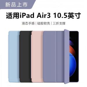 Apple iPad A2152 Protective Case Silicone Cover iPad Air 3 Computer Stand Protective Shell Acrylic Material Foldable Design