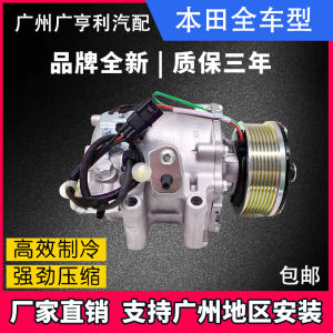 Applicable to Honda City CRV Accord and Civic Fit All Kinds of Brand New Car Air Conditioning Compressor Refrigeration Air Pump