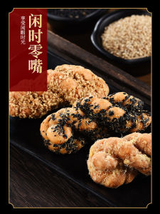 Handmade Snacks YAO Crispy Spicy Meat Loaf Traditional Chinese Pastry Specialty Nanchong Small Treats Food Snack Bites
