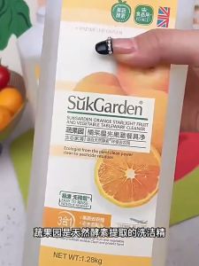 SukGarden Orange Starlight FruitVegetable&Tableware Cleaner 1.28kg @ 800g 蔬果园蔬菜水果餐具洗洁精