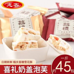 Dragon Guest Wedding Engagement Candy Snacks Mixed Flavor Cranberry Snowflake Sugar Nougat Bulk Wedding Celebration Sweet