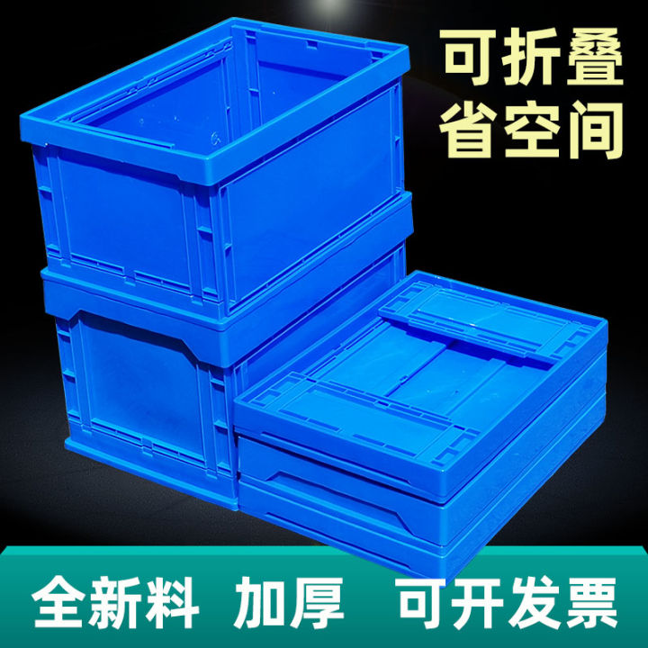 Foldable Turnover Box Logistics Storage Plastic Storage Box with Lid Thickened New Material