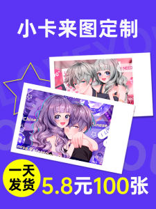Custom Photo Printing Lomo Card Anime Cartoon Postcards Self-Print Small Card Customized Copperplate Paper Celebrity Surroundings