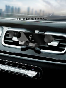 CHEXINGHEYI | Universal Car Mount for Mercedes-Benz C260L G-Class E300 A200 B-Class GLC GLA GLB GLE GLS
