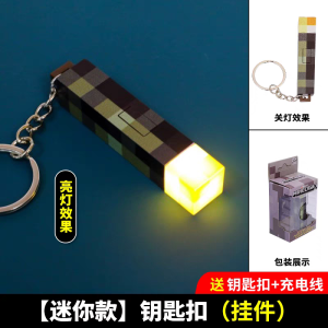 Đèn Đuốc Mini Sạc Lâu Ngày Khóa Trang Sức Mô Hình Đồ Chơi Minecraft Đồ Chơi Điện Tử Đồ Chơi Điện Tử Cho Người Lớn Và Trẻ Em