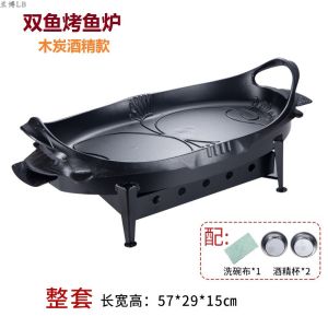 Thick Aluminum Grill Pan Carbon Roasting Alcohol Stove Fish Shape Barbecue Pan Roast Meat Pot Seafood Big Shot Wood Charcoal
