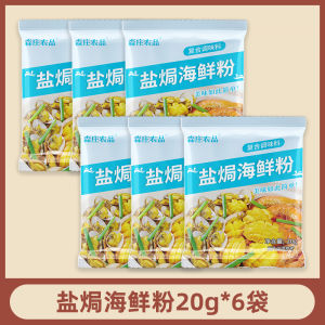 Mori Farm Products Salt Baked Seafood Powder Authentic For Home Salt Baked Powder Salt Roasted Chicken Shrimp Crab Dedicated Noodles Seasoning Flagship Store