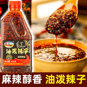 Guanlin Red Oil Chilli Sauce Scalding Oil for Dumplings And Cold Dishes Special Dip Sauce Soy Sauce from Guizhou Zhunyi