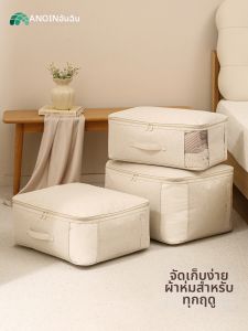 ANQIN | Dustproof Waterproof Moistureproof Large Capacity Storage Bag for Quilts and Clothes