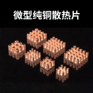 Mini Copper Heat Sink