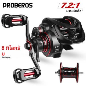 PROBEROS Baitcasting Reel 7.2:1 5 + 1BB 8 กก./18lb ลาก 162g โลหะหล่อกลองล้อตกปลาน้ําเค็ม Reel Pesca