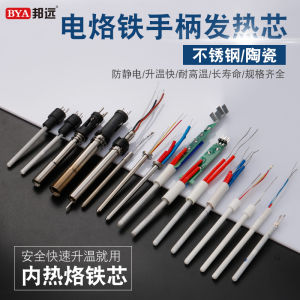 936 Soldering Station High Frequency Electric Soldering Iron Heating Core 1321 1322 203H Constant Temperature Soldering Pen Heating Wire Heating Core