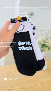 5-10 ขวบ มี 5ลาย เท้าเด็ก 30-36 ชายและหญิงใส่ได้ (ราคาต่อ 1 คู่) - พร้อมส่ง⚡ มีเก็บเงินปลายทาง ที่น่าสนใจ