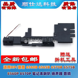 HP Compatible Speaker for 6560B 6565B 6570B 6575B 8560P 8570P Laptop Computer Accessories Digital Parts And Components