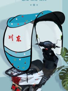 Tấm Chắn Nắng Chống Nước Ngoài Trời Cho Xe Điện Ba Bánh Bằng Cao Su Đen Đơn Giản Dễ Dàng Tháo Lắp Tấm Chắn Nắng Xe Hơi
