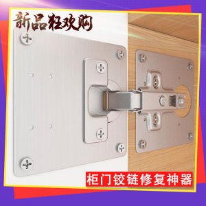 Stainless Steel Cabinet Door Hinge Repair Tool Furniture Cup Hinge Installation Board Fixing Board 4 Pieces Set Home Hardware