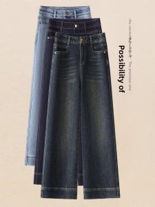 Loose Wide Leg Denim Blue Jeans High Waist Nine Points Pants Womens Spring Autumn Casual Straight Cut Slimming Long Trousers