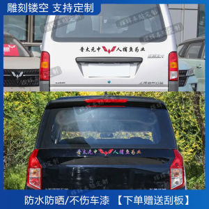 Creative Car Sticker for Wuling Vehicle Badges Fishing Profession Tailored Text Prank Full Car Decal Customizable Auto Decor